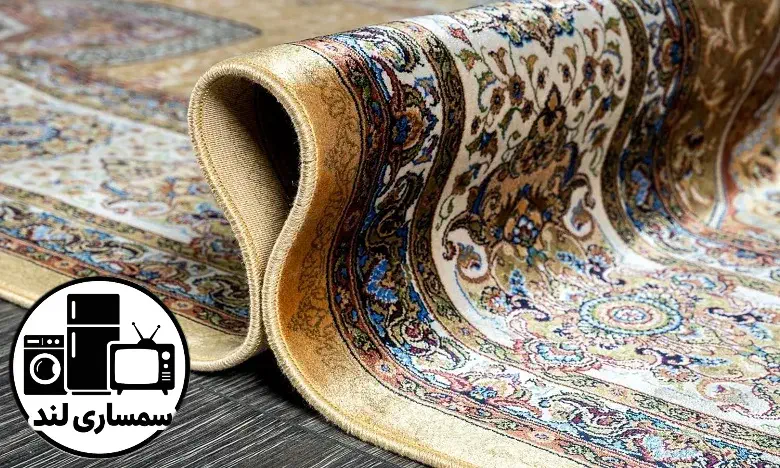 مقالات 25 خریدار انواع فرش ماشینی و دستباف دست دوم