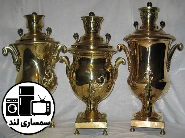 از کجا بفهمیم سماور برنجی است؟ 2 آیا سماور برنجی سیاه می شود؟