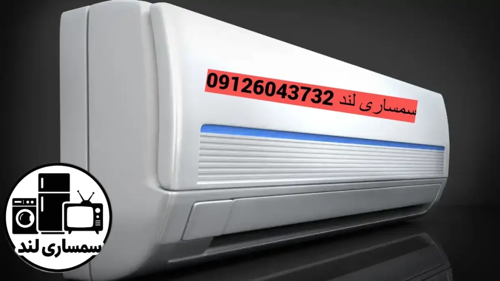 خریدار کولر گازی دست دوم در تهران