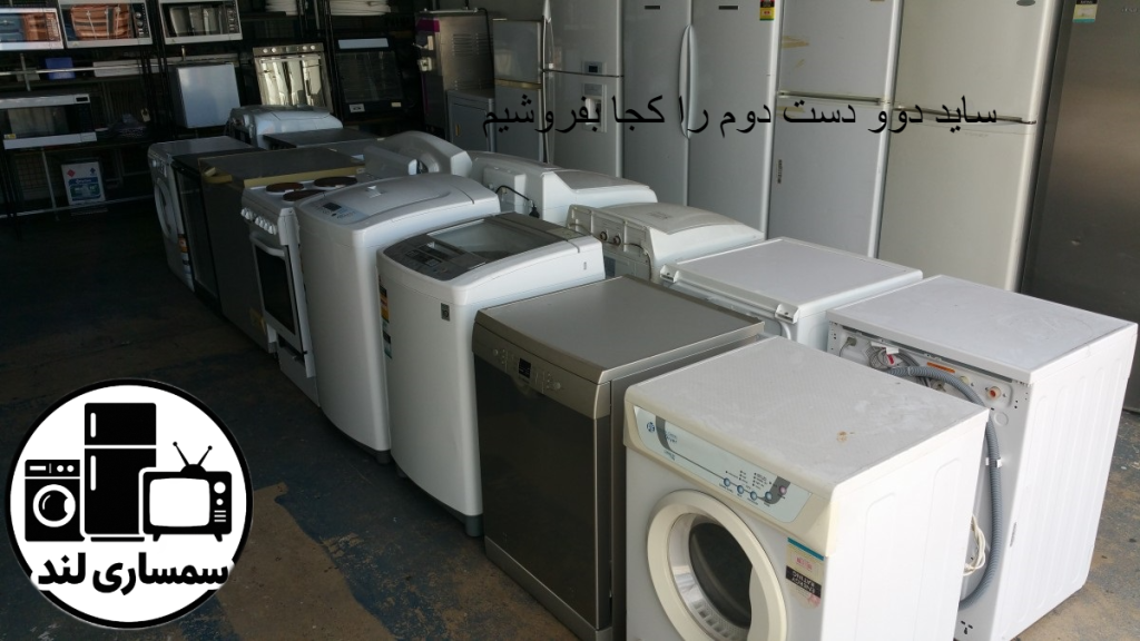 مقالات 11 ساید دوو دست دوم را کجا بفروشیم