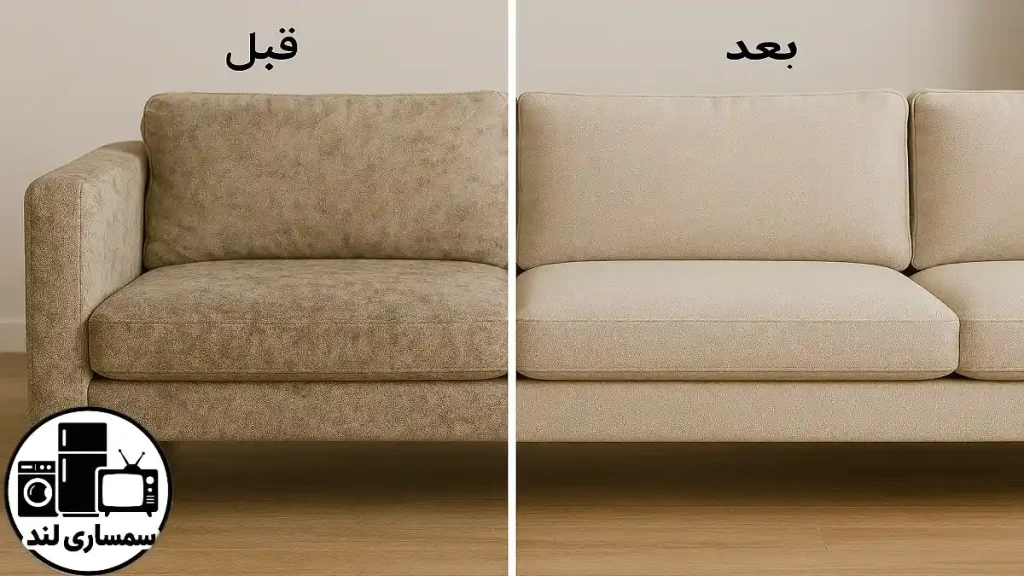خریدار مبل دست دوم سمساری فوری با سمساری لند