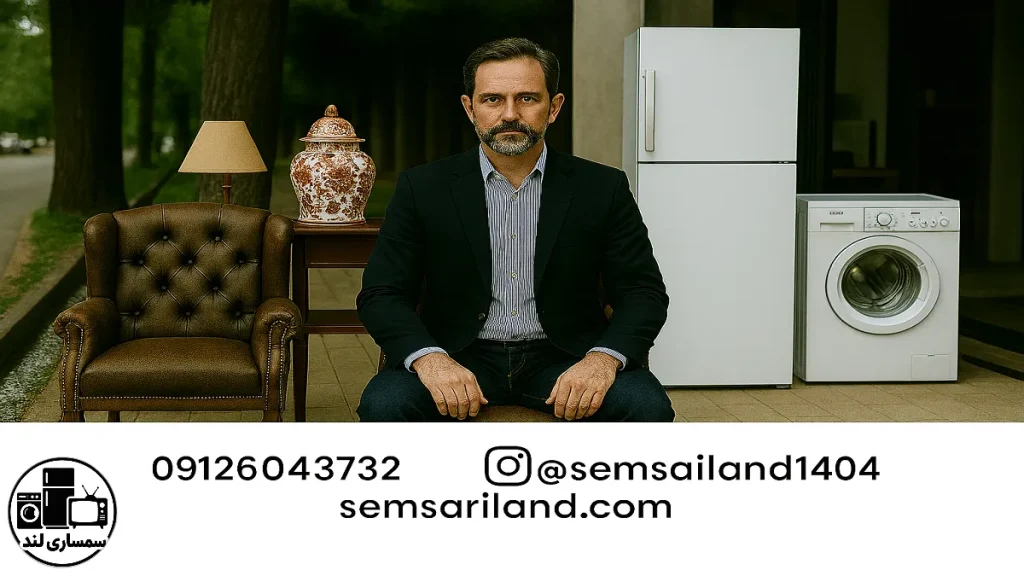 مقالات 1 سمساری فوری در ازگل