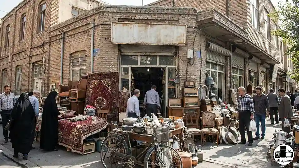 سمساری در نازی‌ آباد