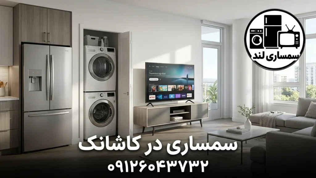 مقالات 15 سمساری در کاشانک