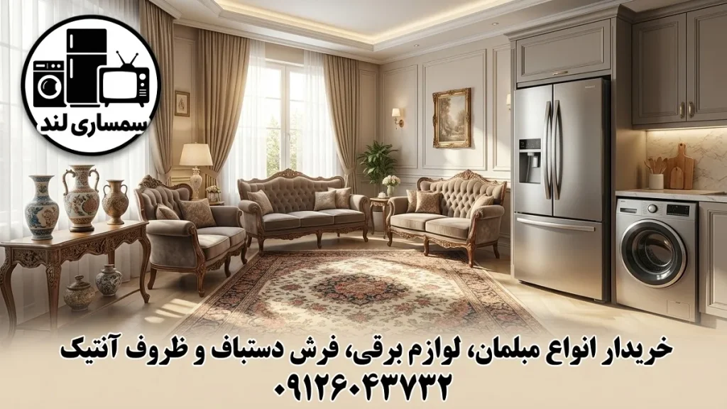 سمساری در کاشانک 2 چه لوازمی را در کاشانک میخریم؟